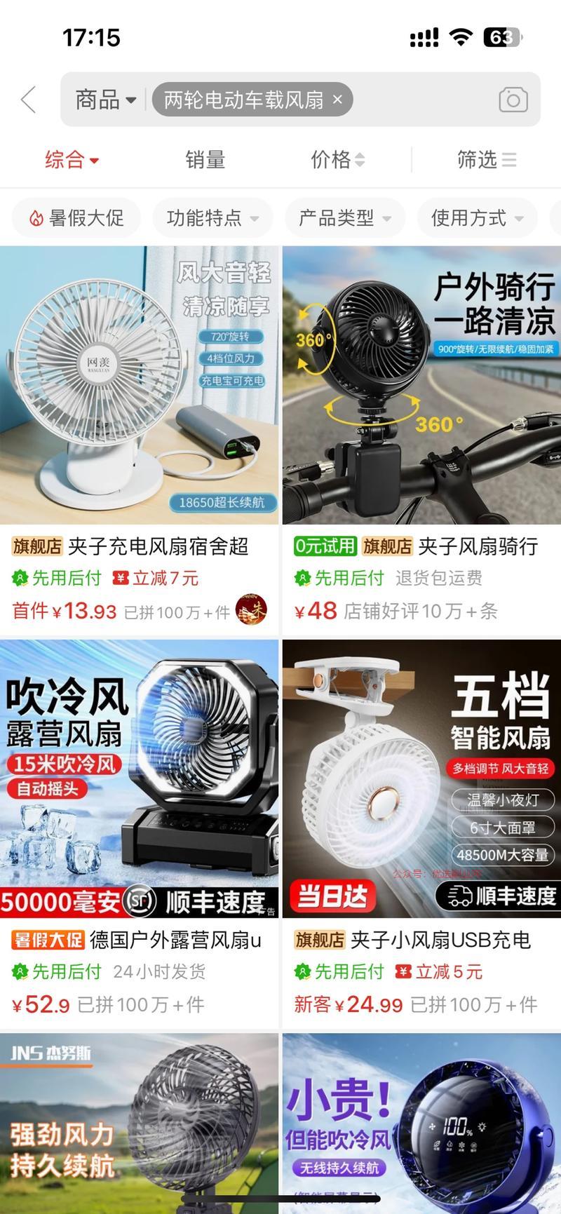 楼下送外卖的电动车上绑…#情报-搞钱情报论坛-网创交流-优选副业网